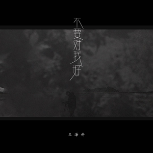 美国女人和黑人女人交配的视频
